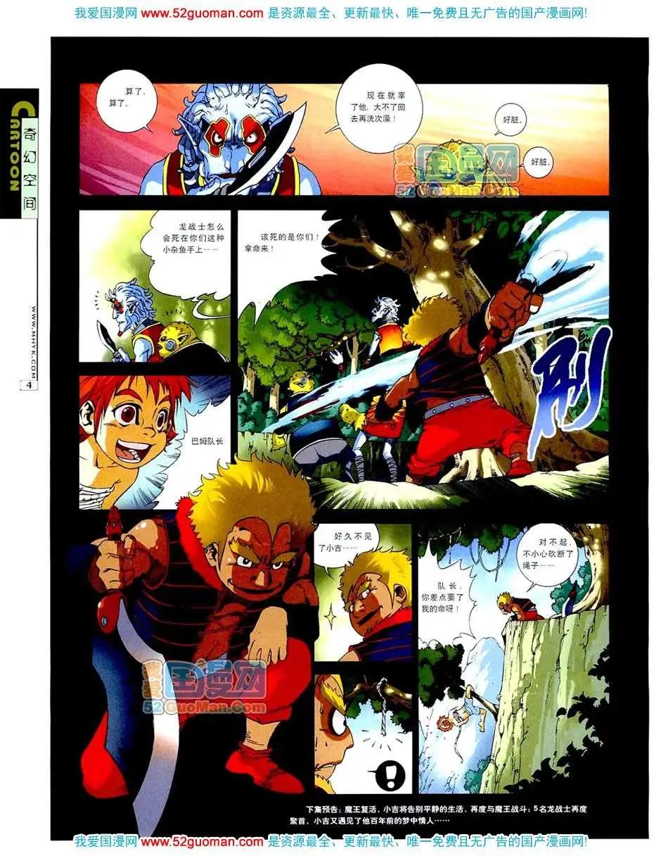 20073期(1/2)-第5话