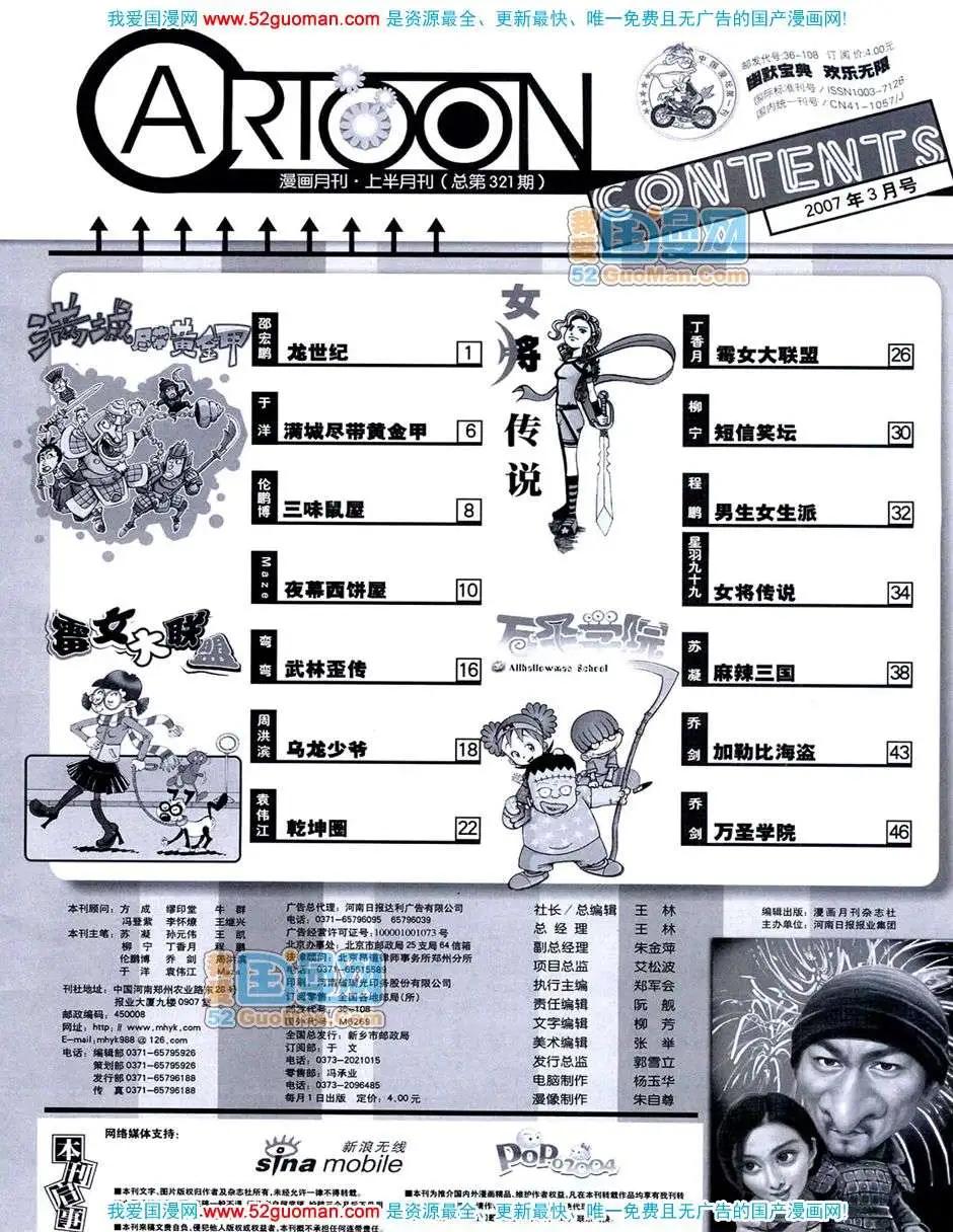 20073期(1/2)-第5话