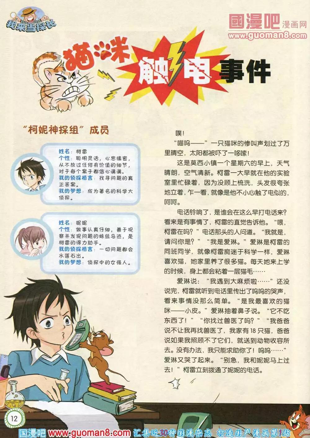 第580期 酷版2014年5期-第49话