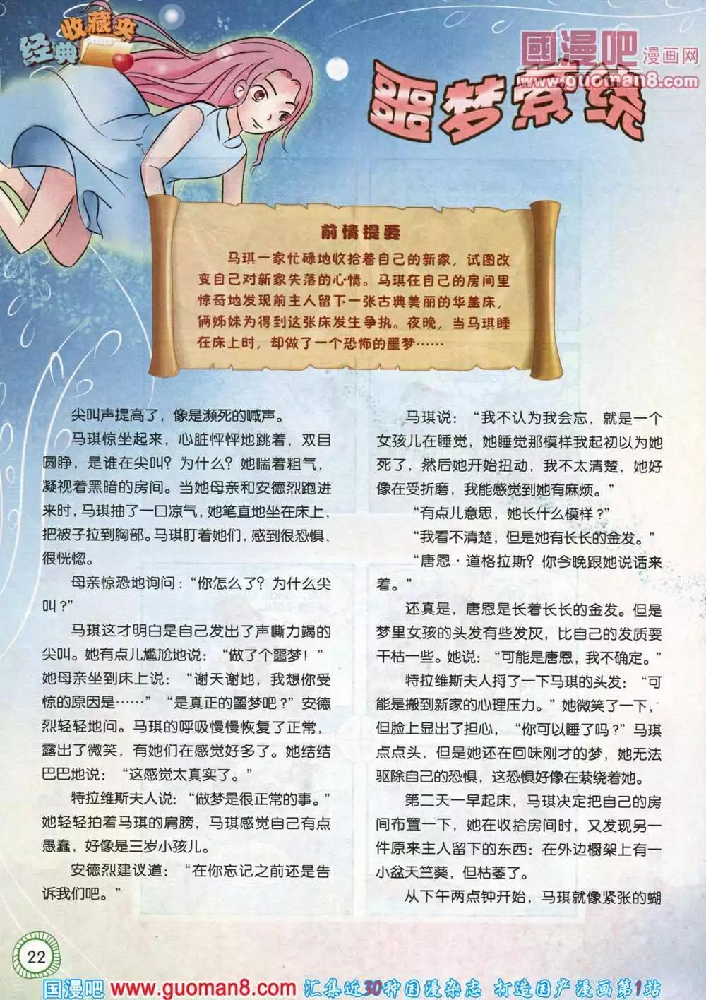 第580期 酷版2014年5期-第49话