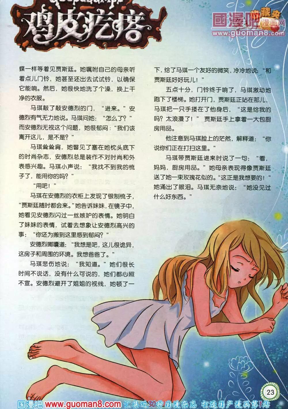 第580期 酷版2014年5期-第49话