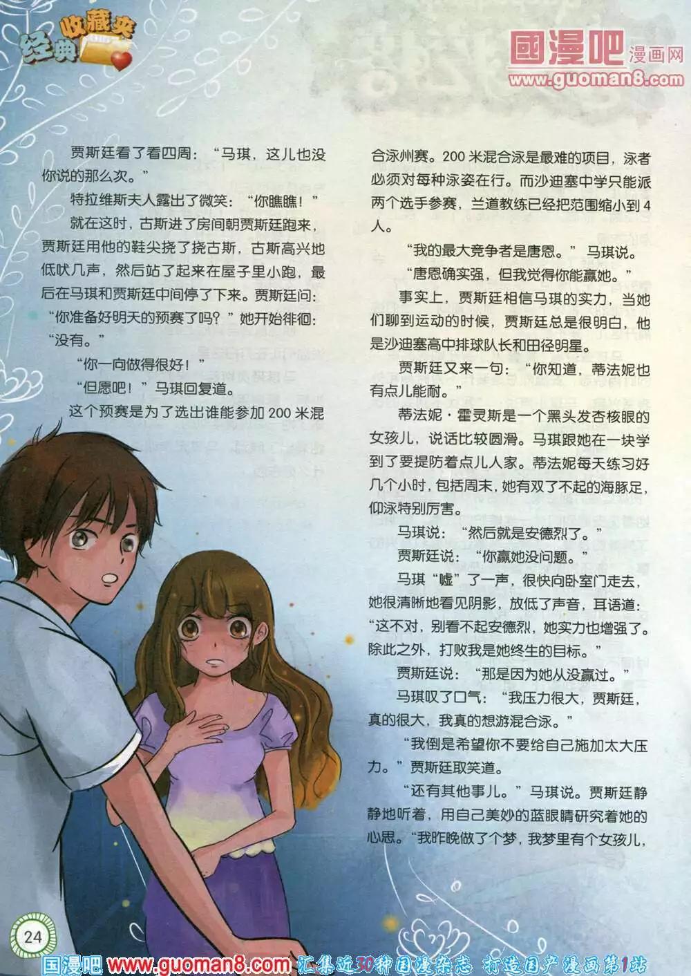 第580期 酷版2014年5期-第49话