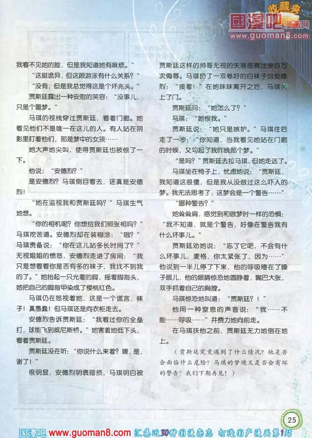 第580期 酷版2014年5期-第49话