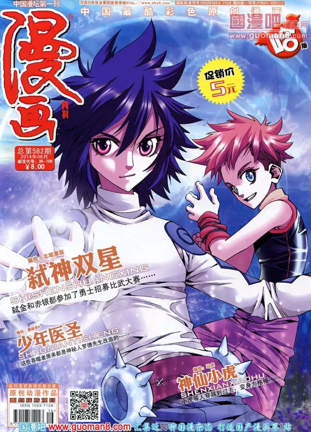 第582期 哈版2014年6期(1/2)-第51话