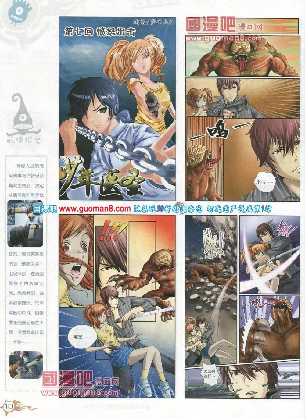 第582期 哈版2014年6期(1/2)-第51话