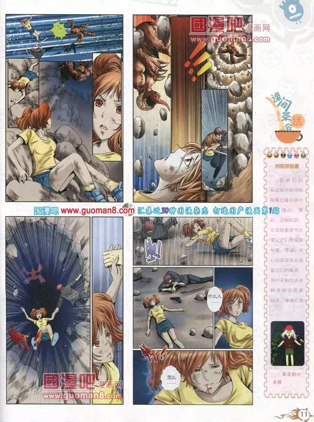 第582期 哈版2014年6期(1/2)-第51话