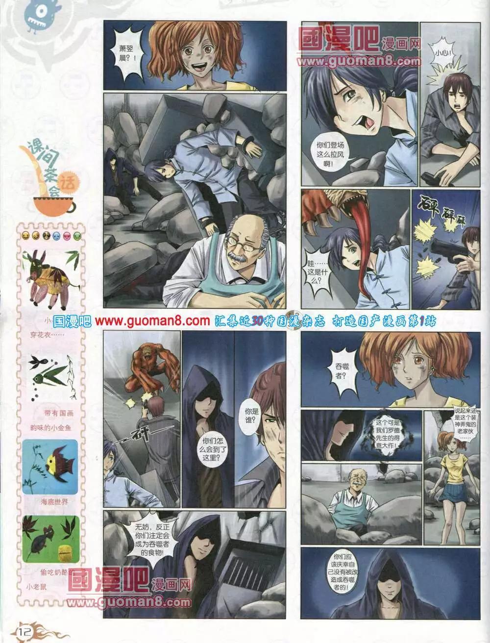 第582期 哈版2014年6期(1/2)-第51话