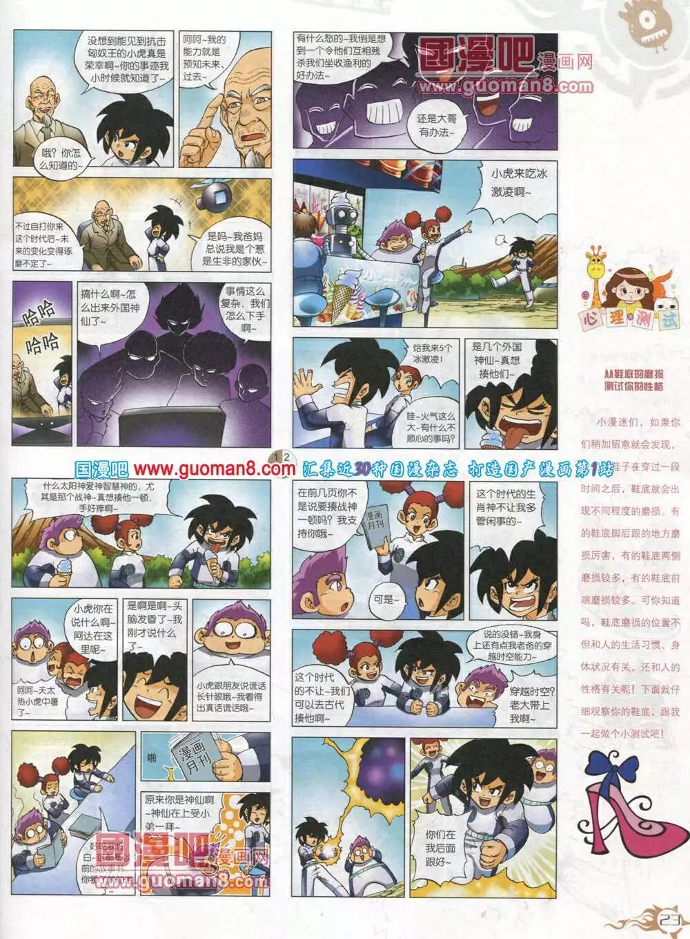 第582期 哈版2014年6期(1/2)-第51话