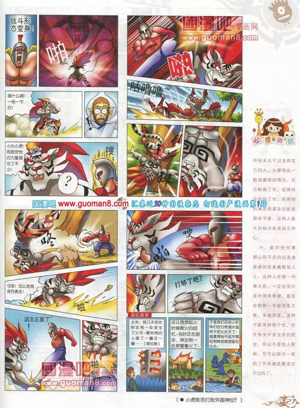 第582期 哈版2014年6期(1/2)-第51话