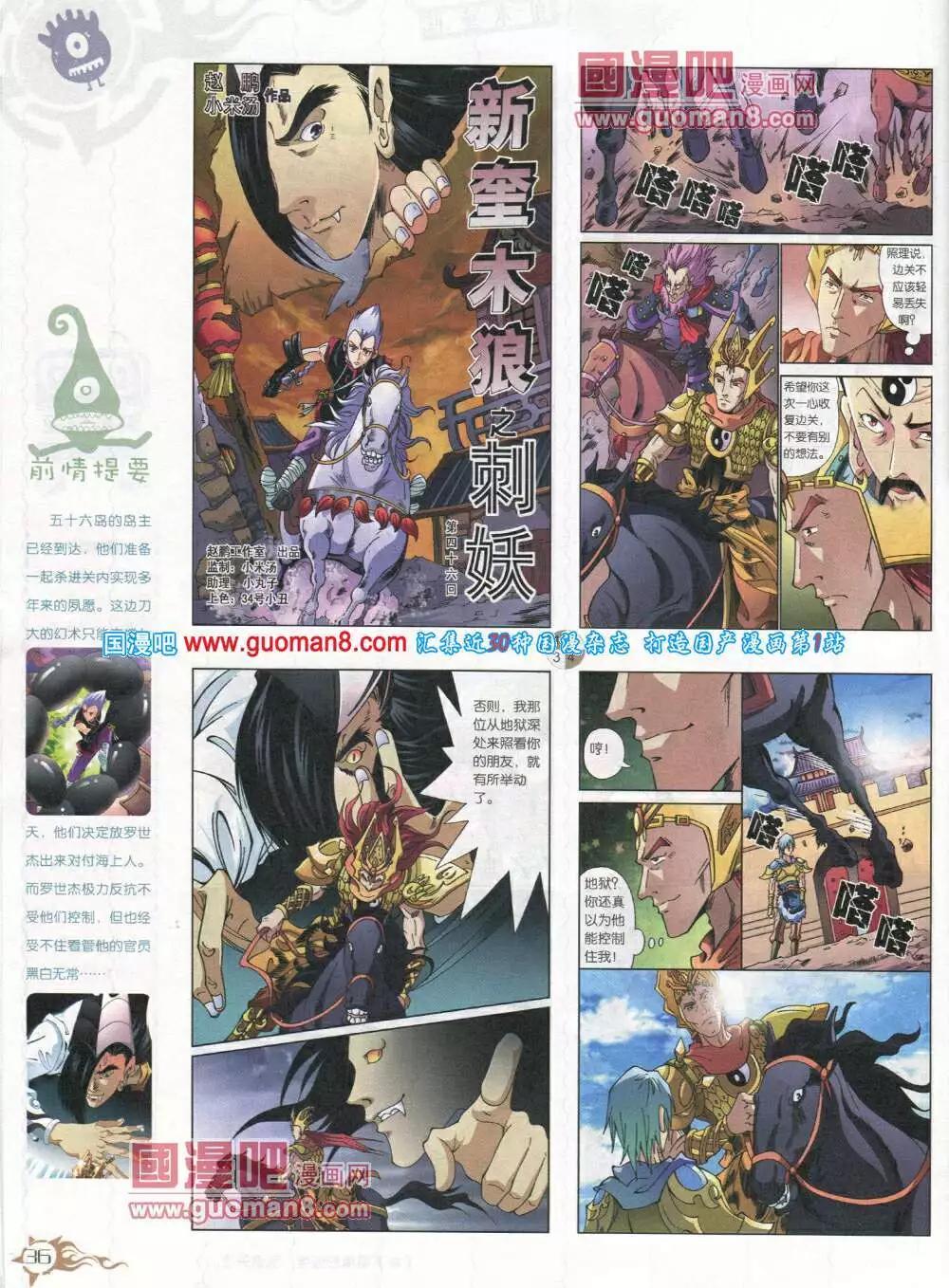 第582期 哈版2014年6期(1/2)-第51话