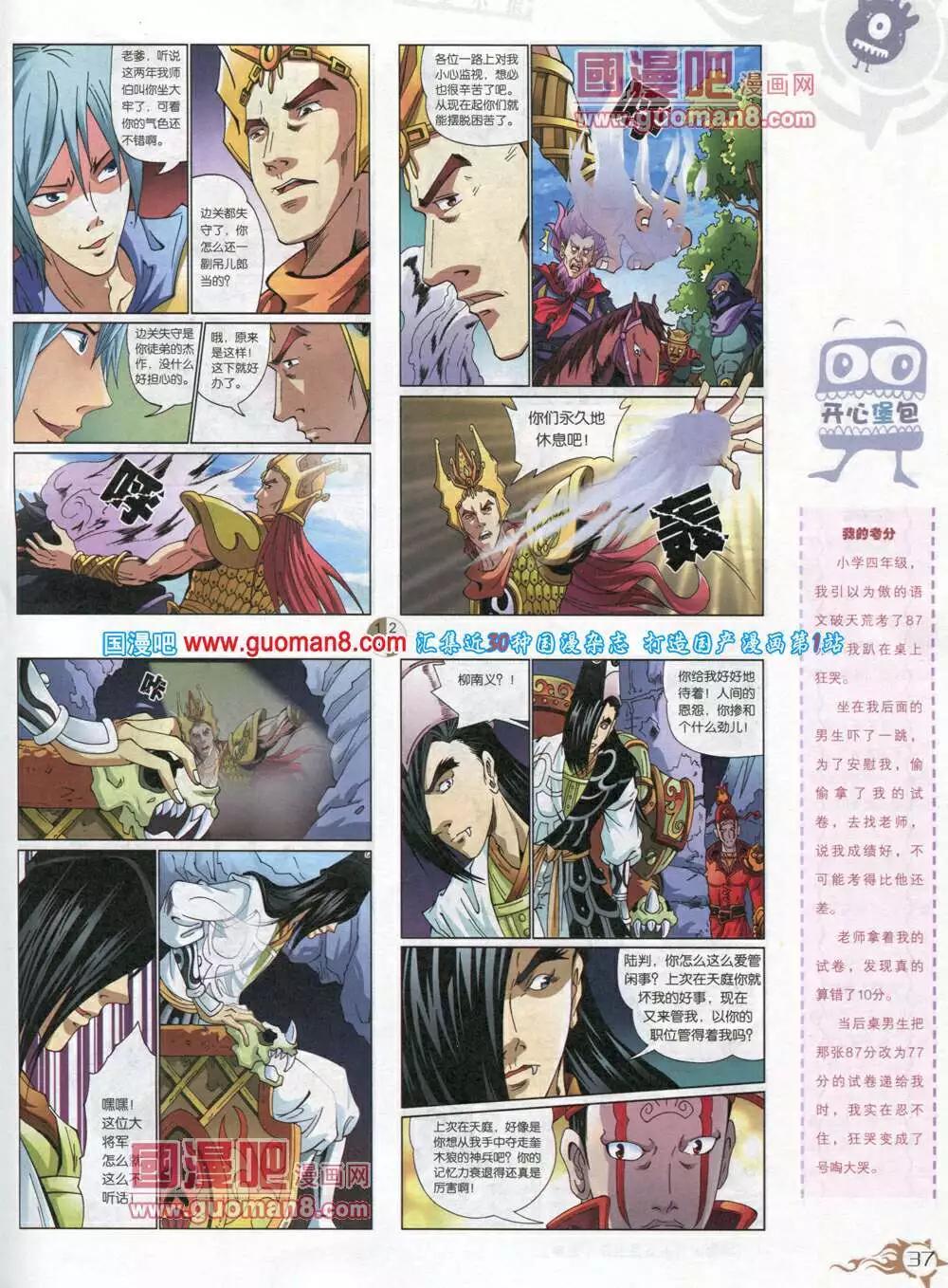 第582期 哈版2014年6期(1/2)-第51话