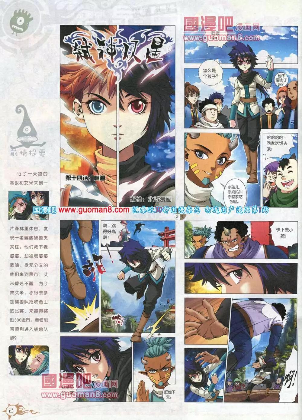 第582期 哈版2014年6期(1/2)-第51话