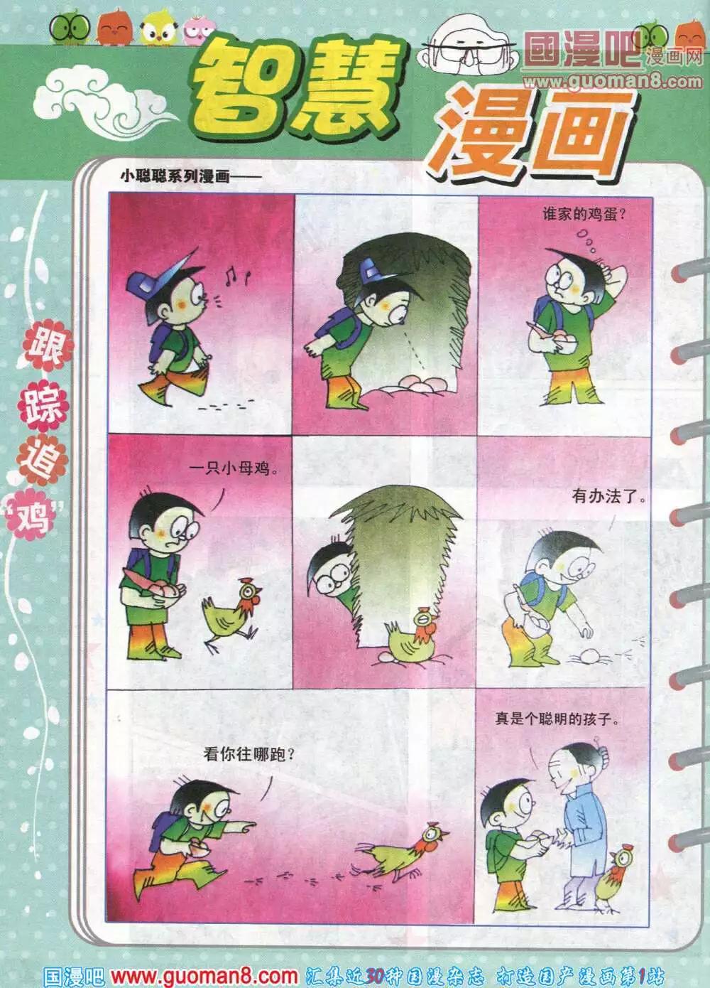 第582期 哈版2014年6期(1/2)-第51话