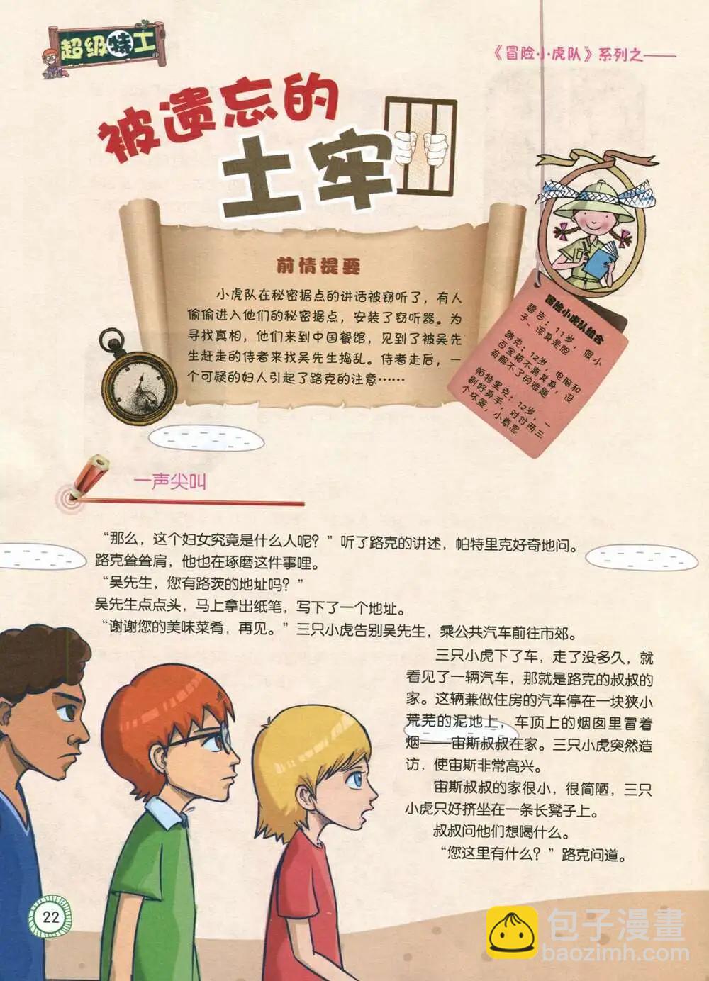 第586期 酷版2014年7期-第55话