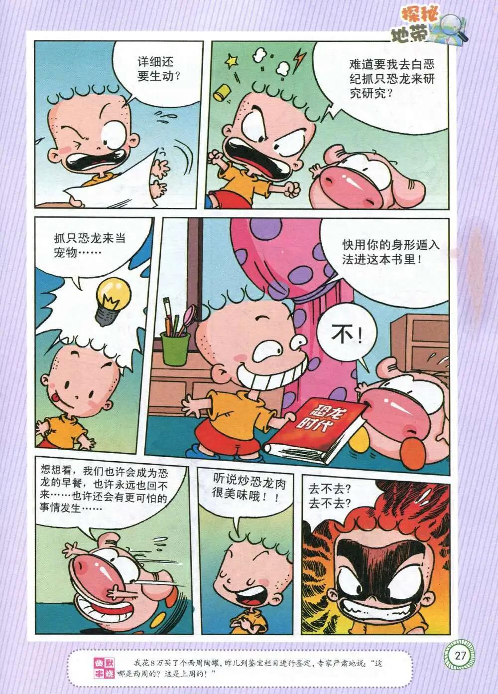 第586期 酷版2014年7期-第55话