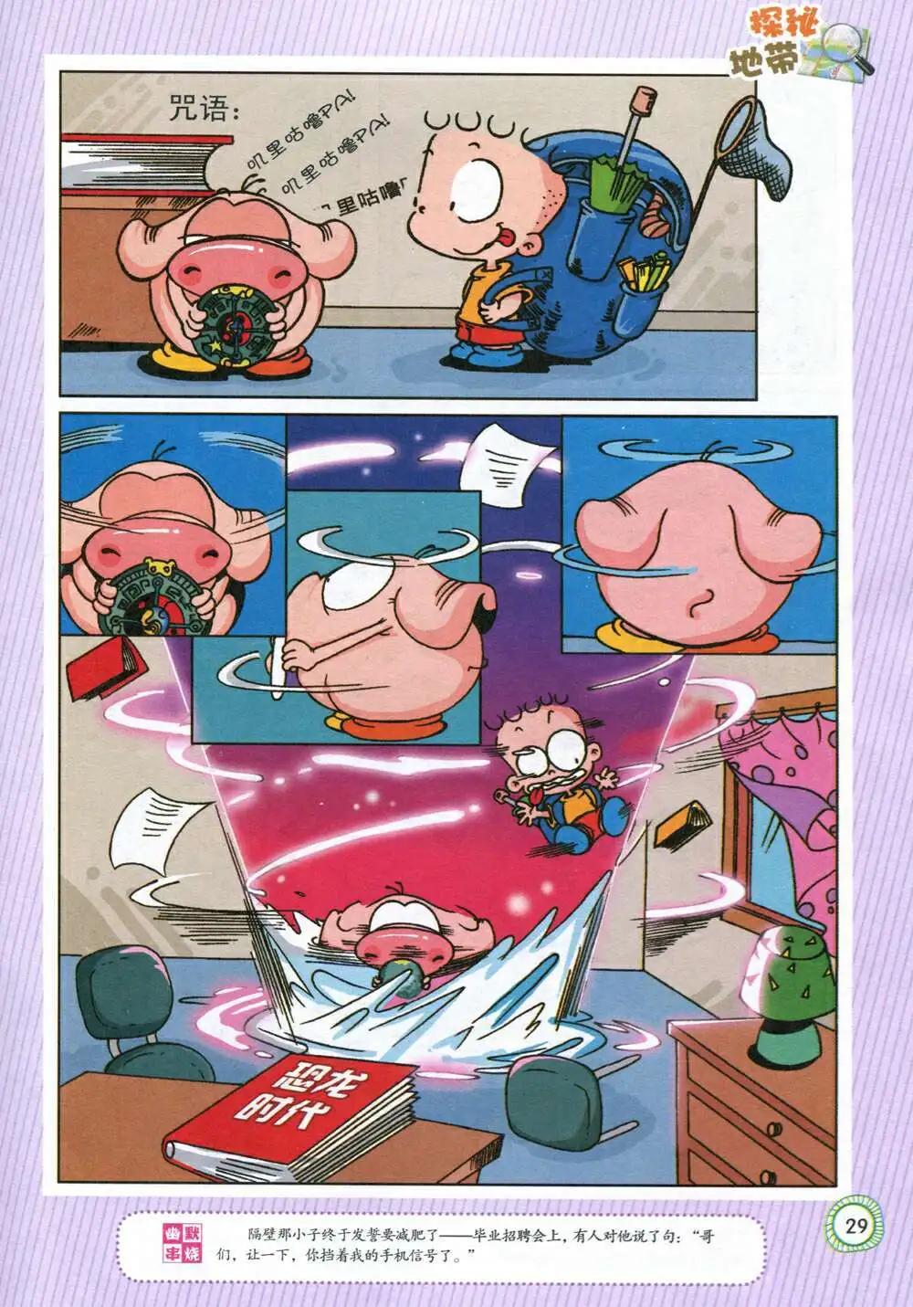 第586期 酷版2014年7期-第55话