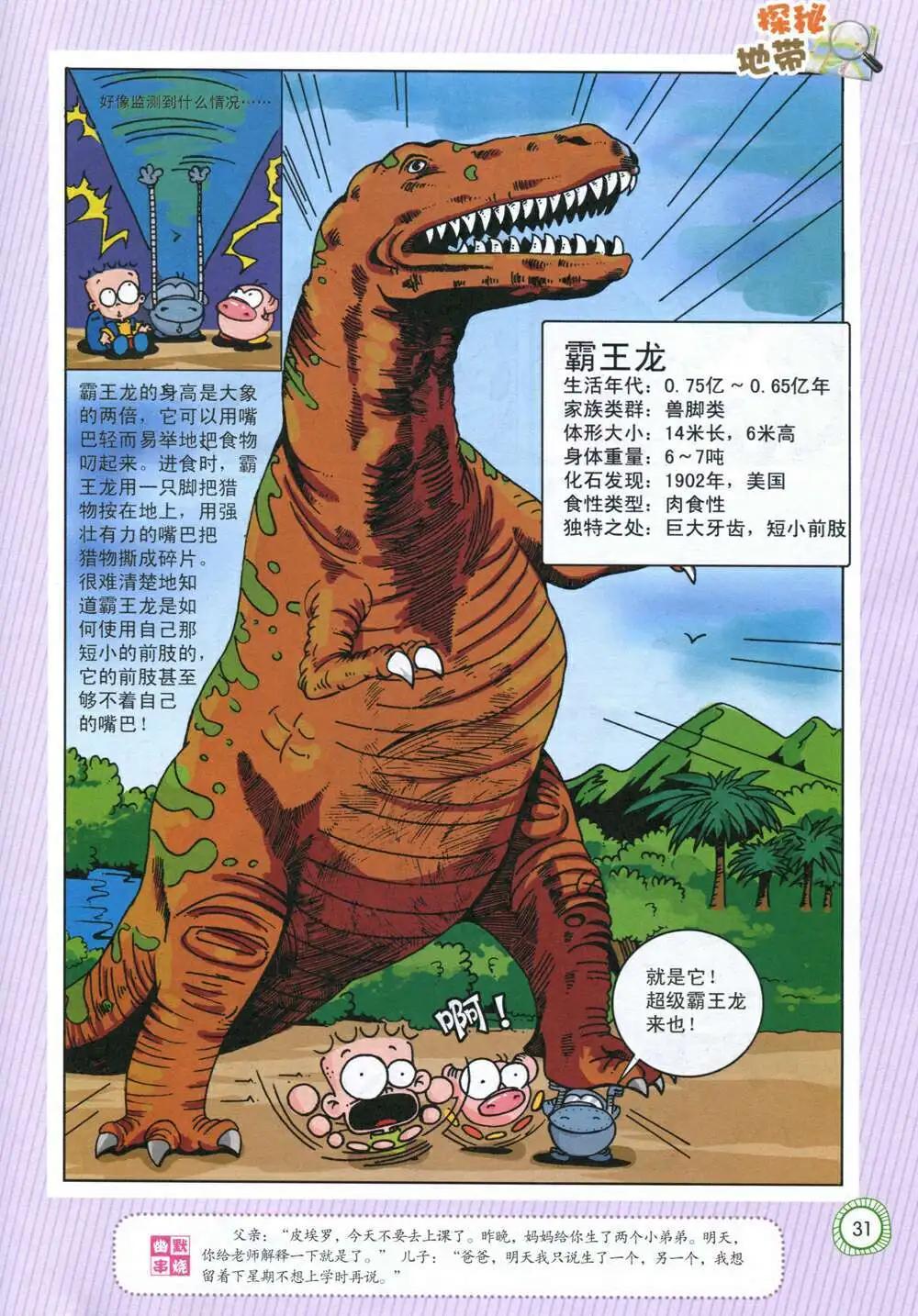 第586期 酷版2014年7期-第55话