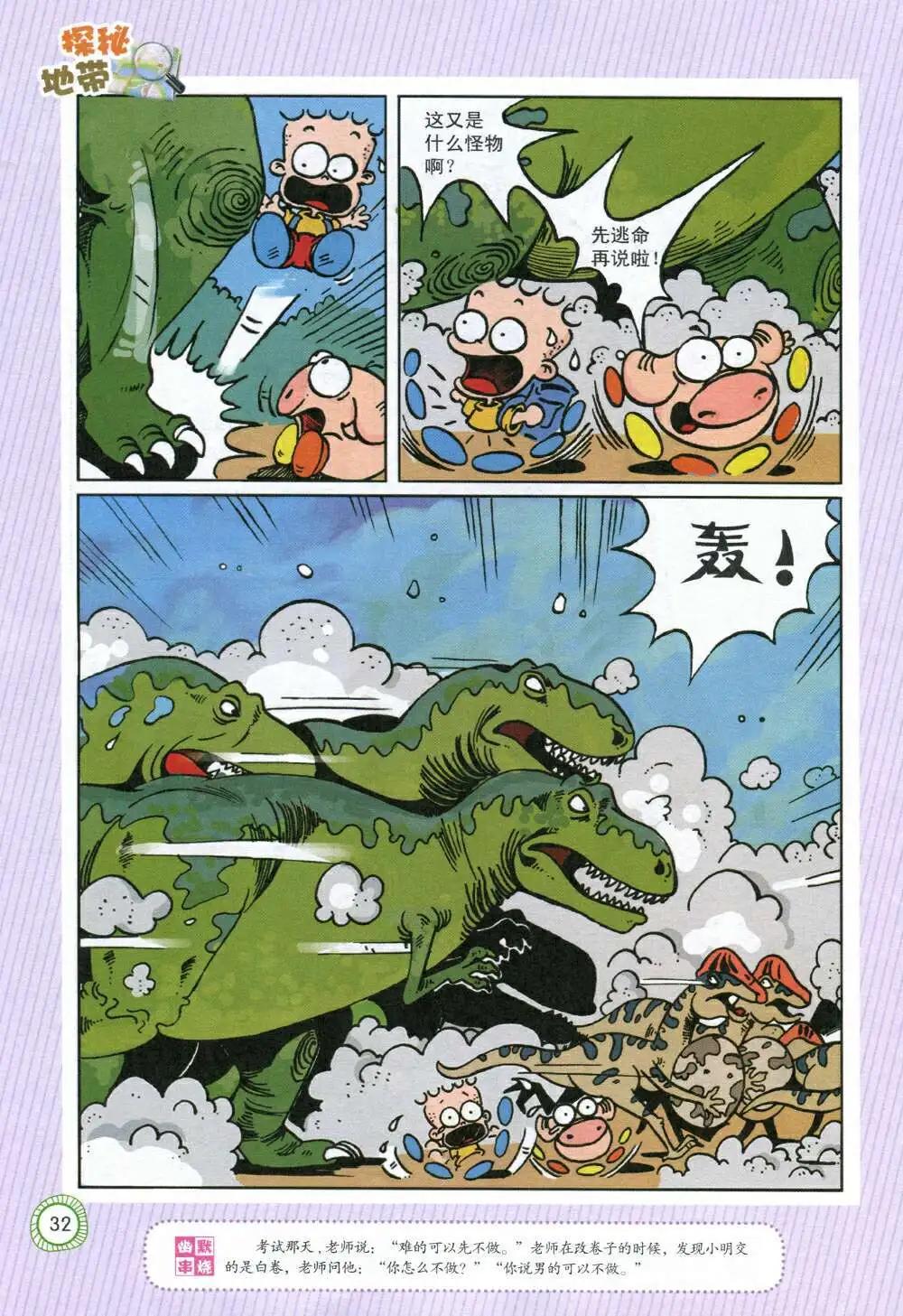 第586期 酷版2014年7期-第55话