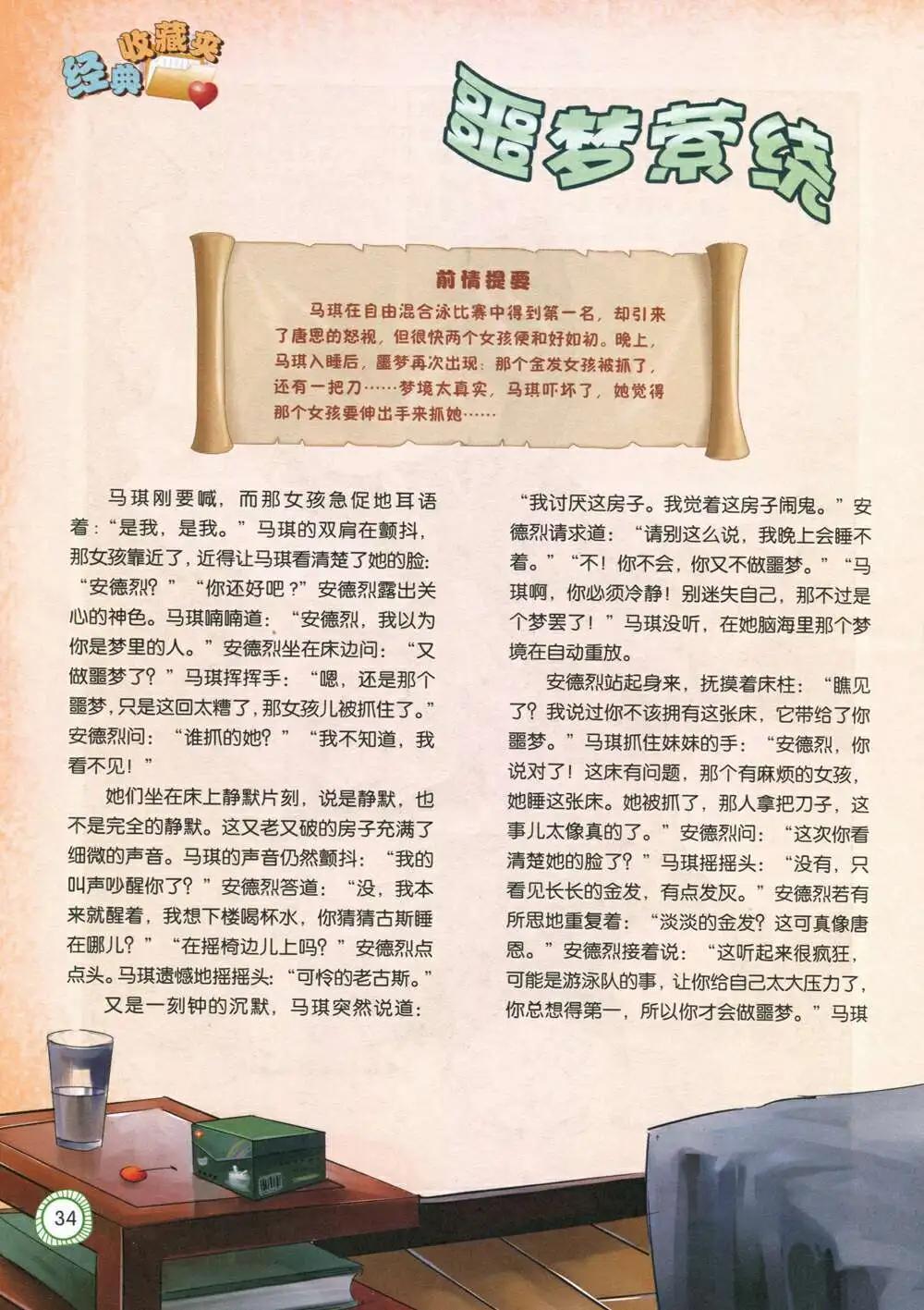 第586期 酷版2014年7期-第55话