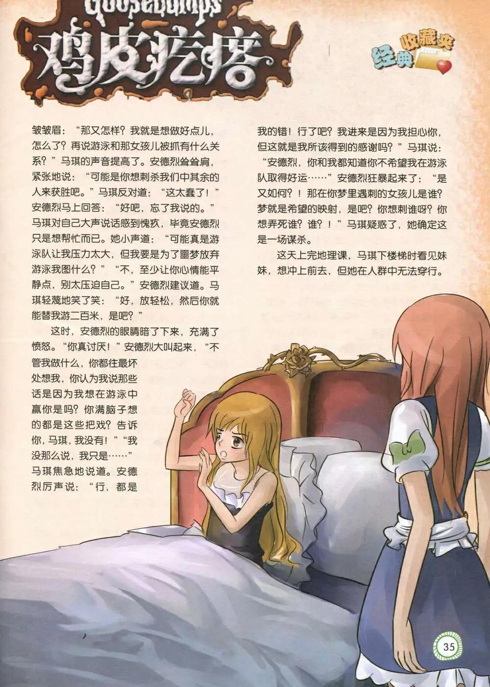 第586期 酷版2014年7期-第55话