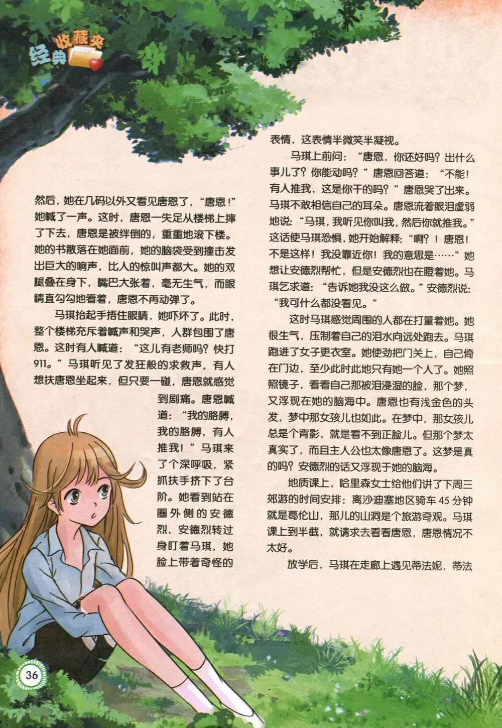 第586期 酷版2014年7期-第55话