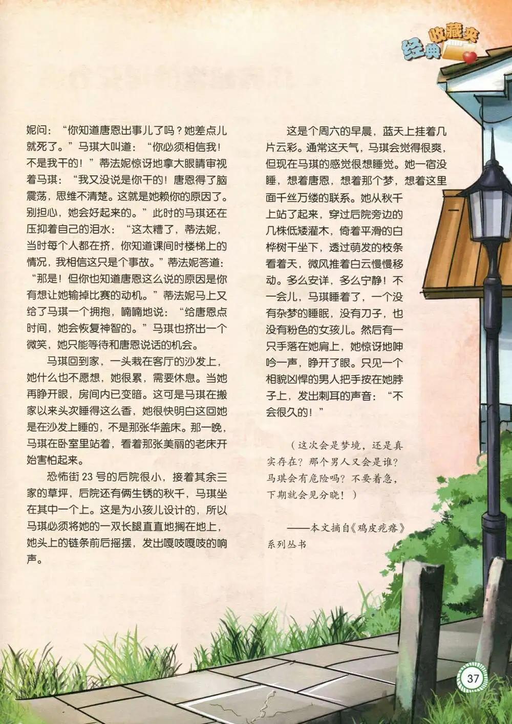 第586期 酷版2014年7期-第55话