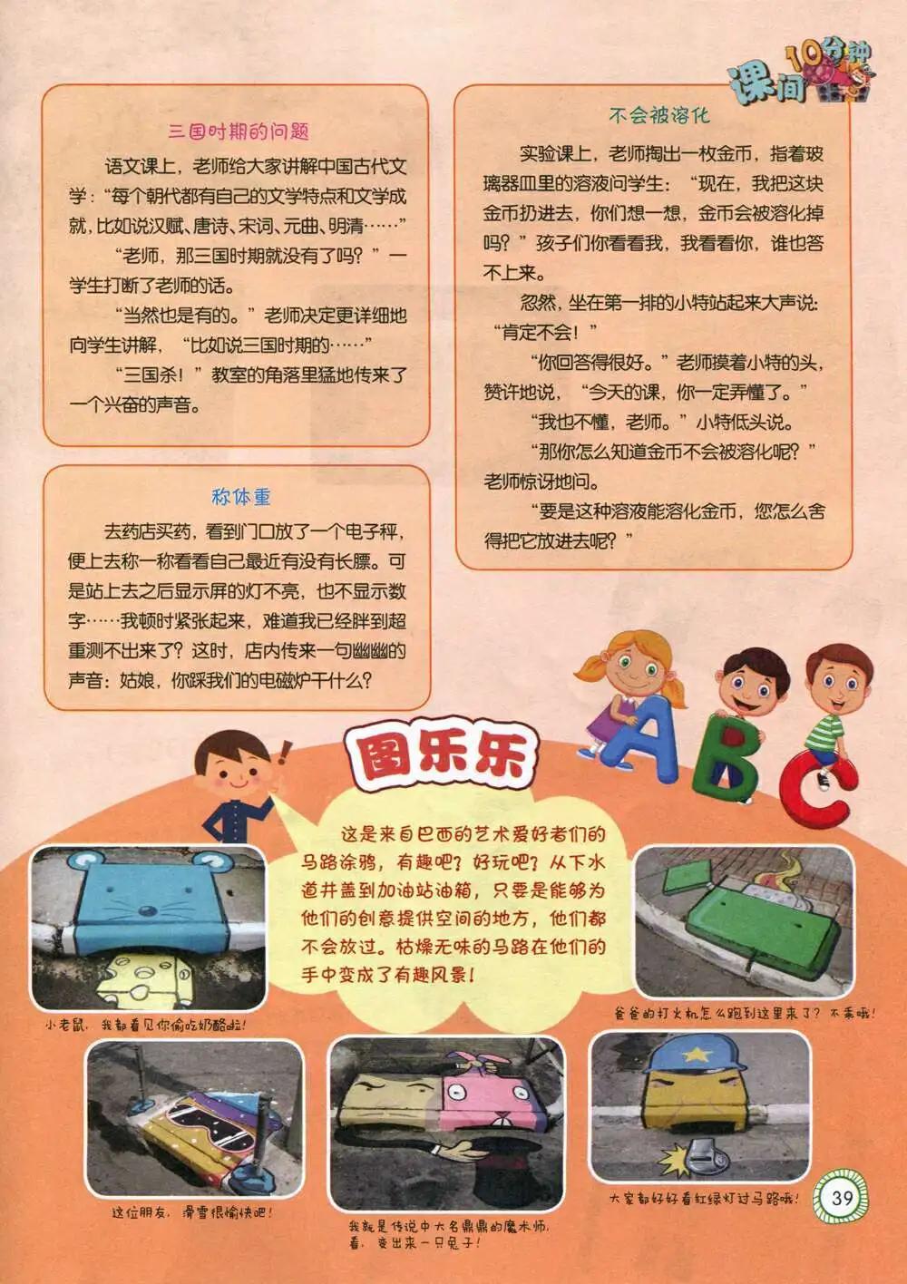 第586期 酷版2014年7期-第55话