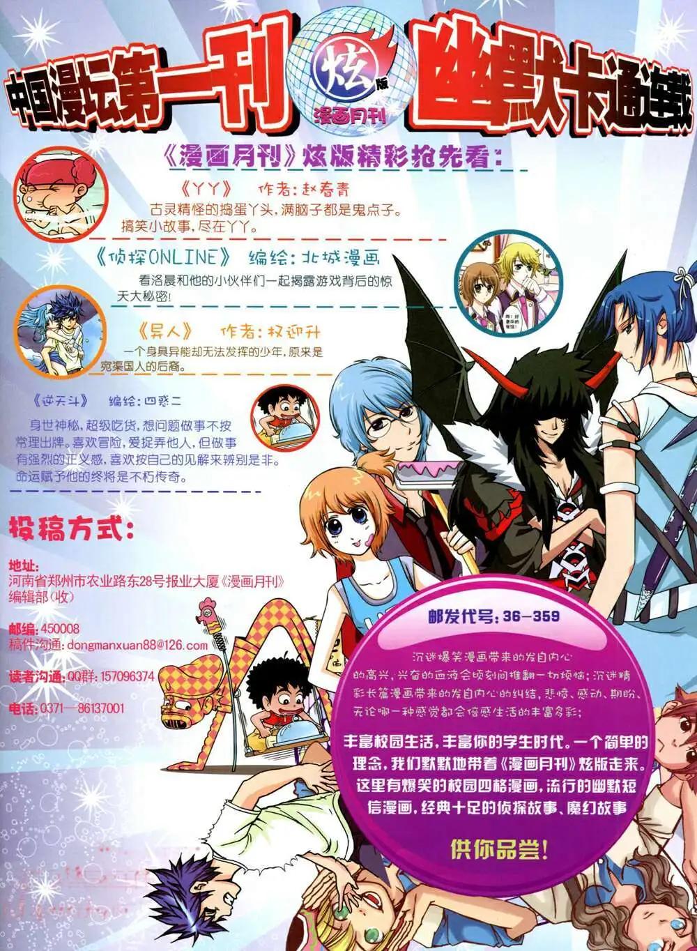 第586期 酷版2014年7期-第55话