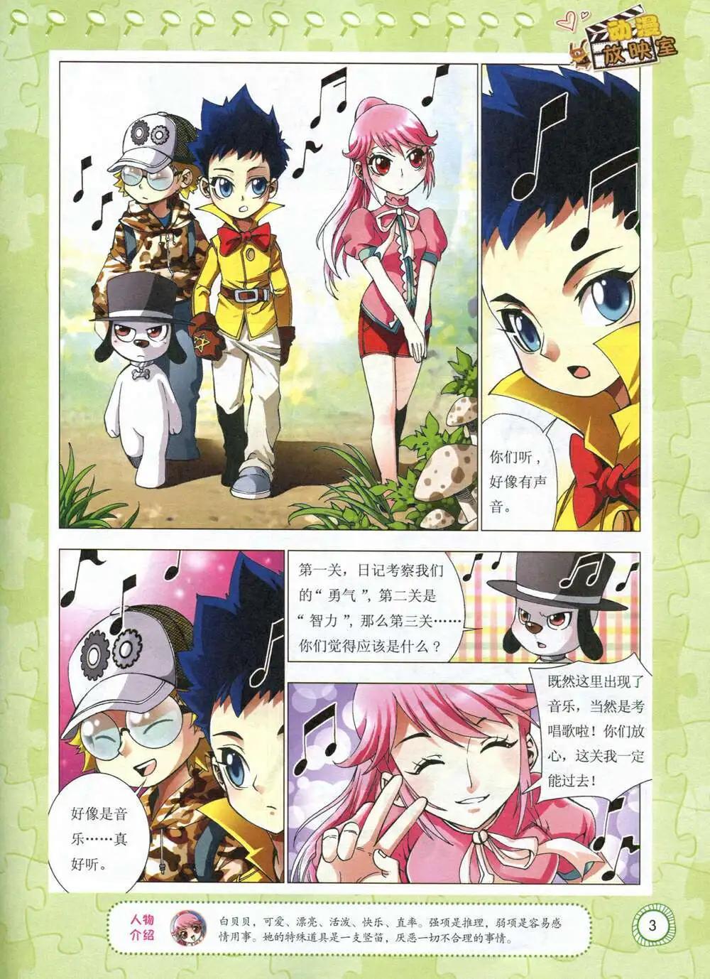 第586期 酷版2014年7期-第55话