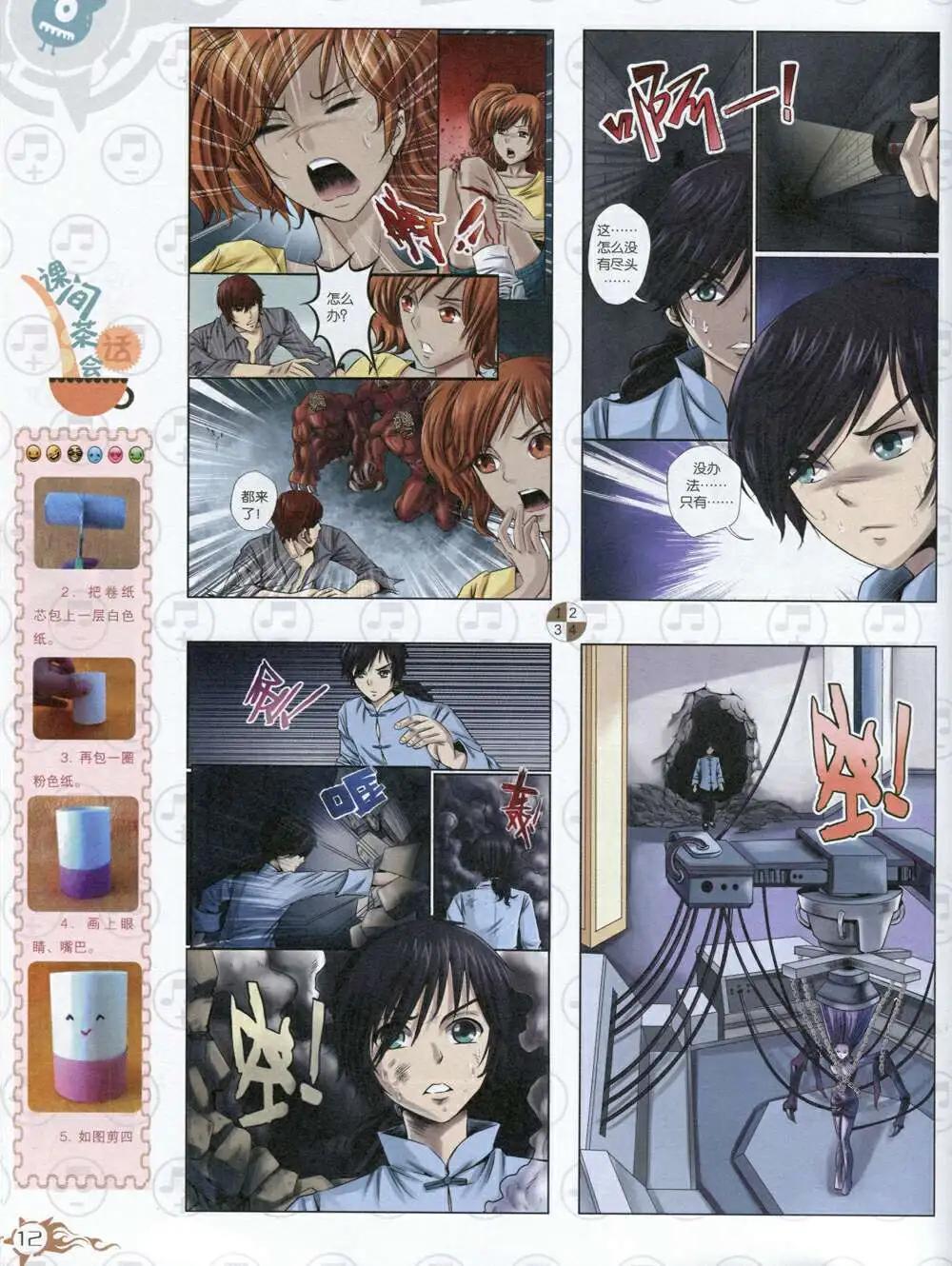 第588期 哈版2014年8期(1/2)-第57话