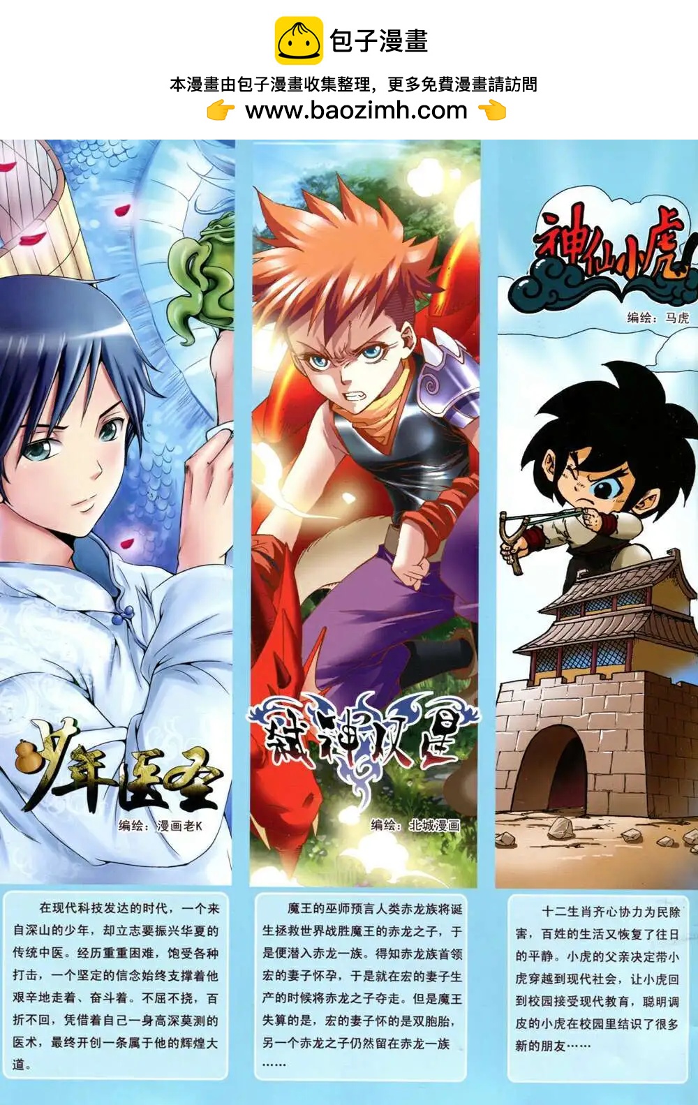 第588期 哈版2014年8期(1/2)-第57话