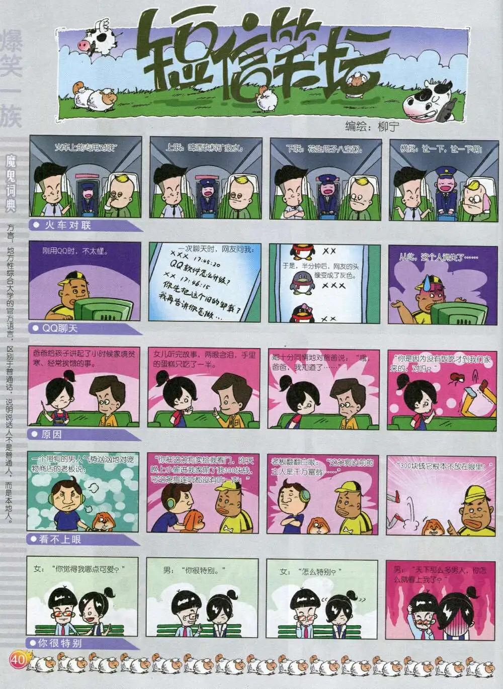 第588期 哈版2014年8期(1/2)-第57话