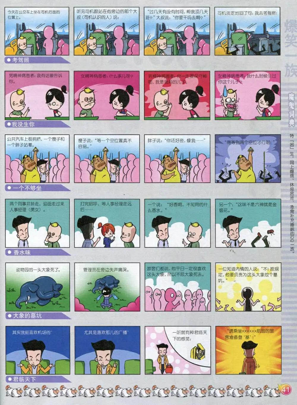 第588期 哈版2014年8期(1/2)-第57话