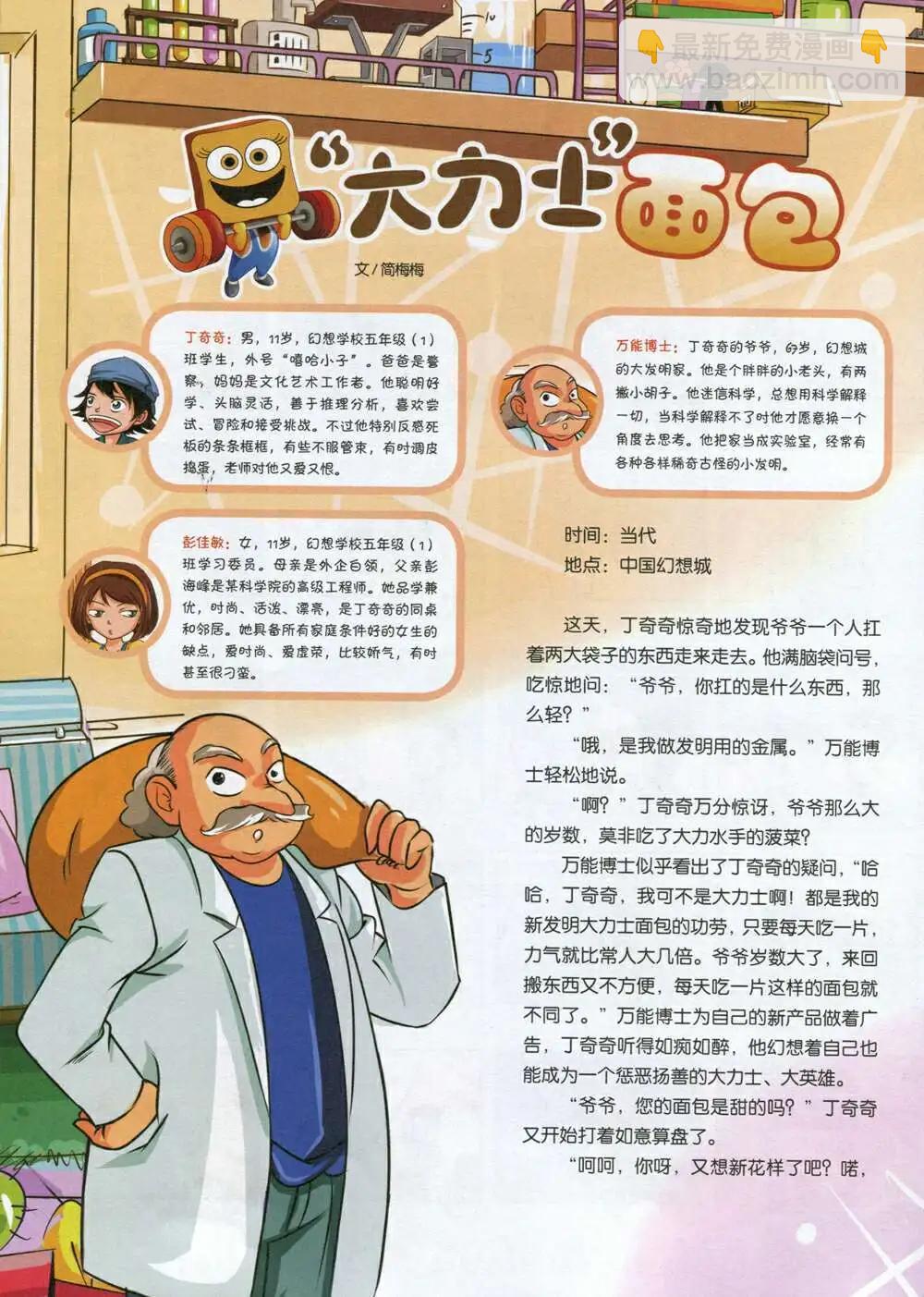 第588期 哈版2014年8期(1/2)-第57话