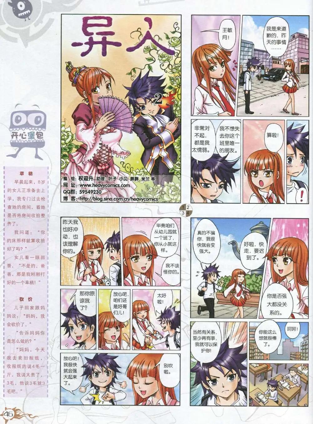 第588期 哈版2014年8期(1/2)-第57话