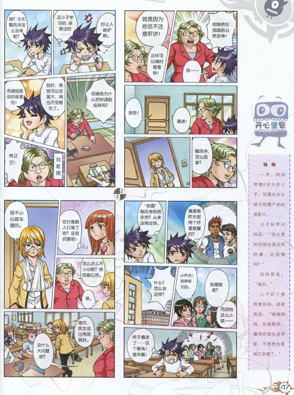 第588期 哈版2014年8期(1/2)-第57话