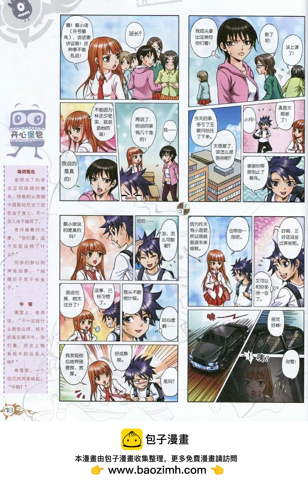 第588期 哈版2014年8期(1/2)-第57话