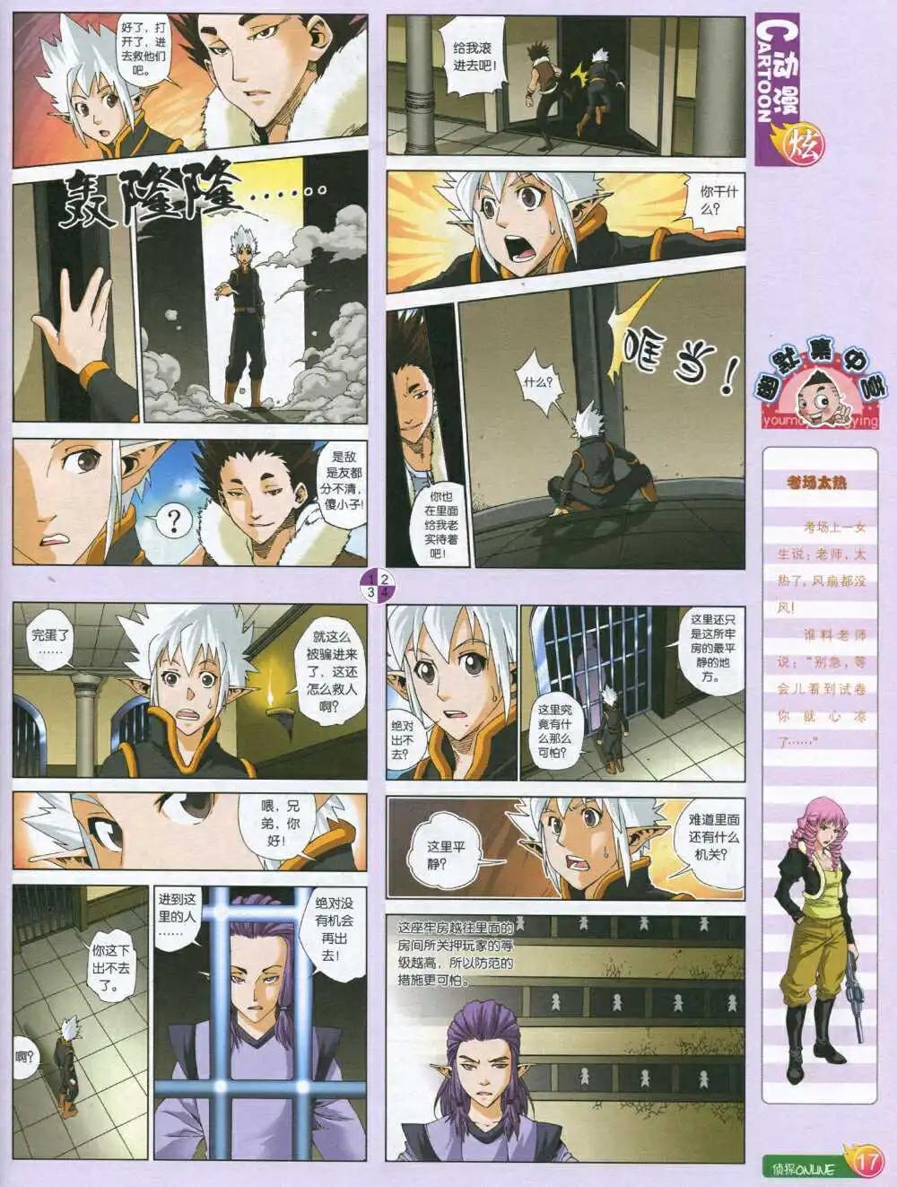 第590期 炫版2014年8期(1/2)-第59话