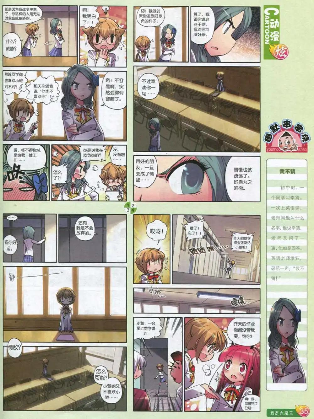 第590期 炫版2014年8期(1/2)-第59话