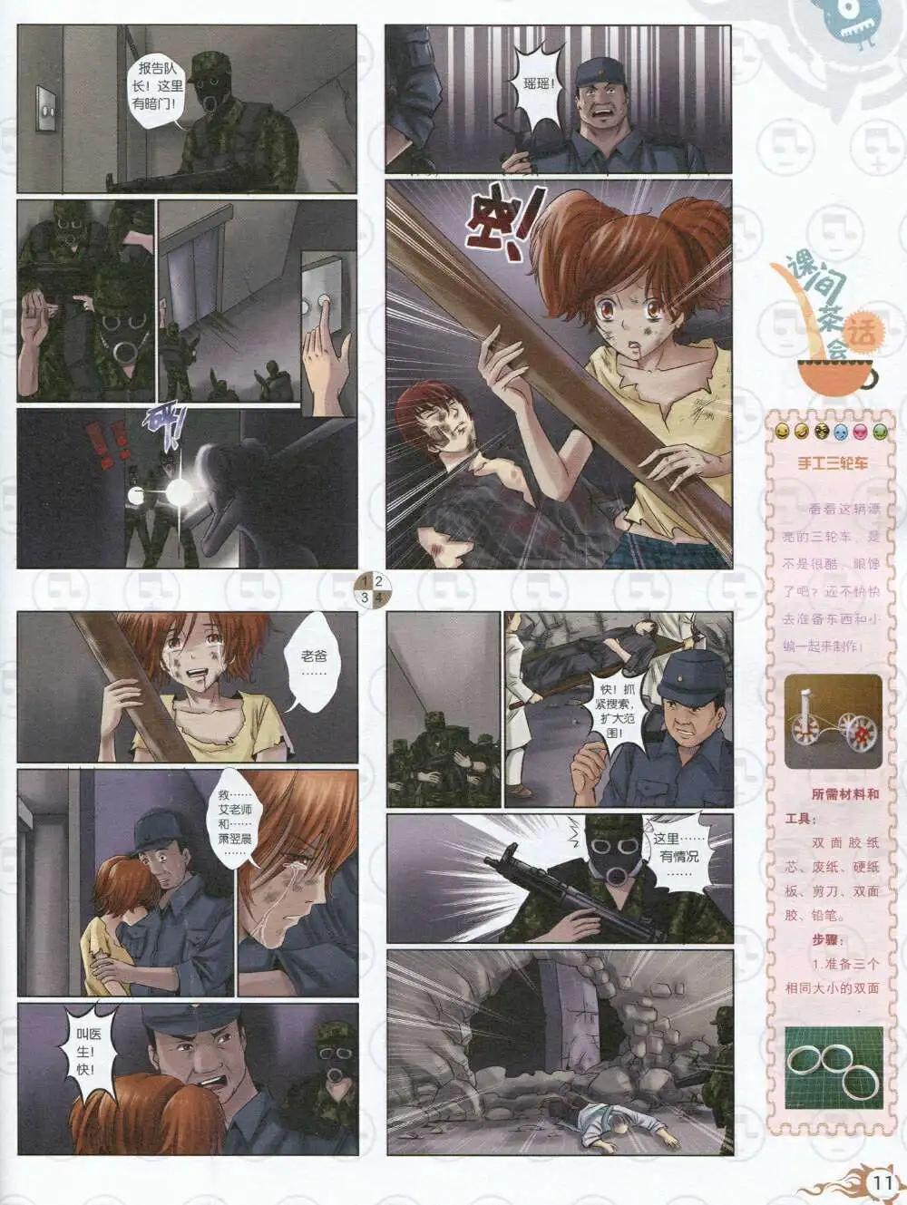 第591期 哈版2014年9期(1/2)-第61话