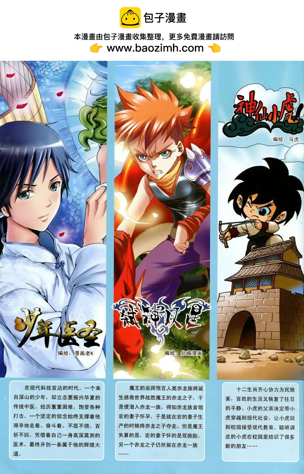 第591期 哈版2014年9期(1/2)-第61话