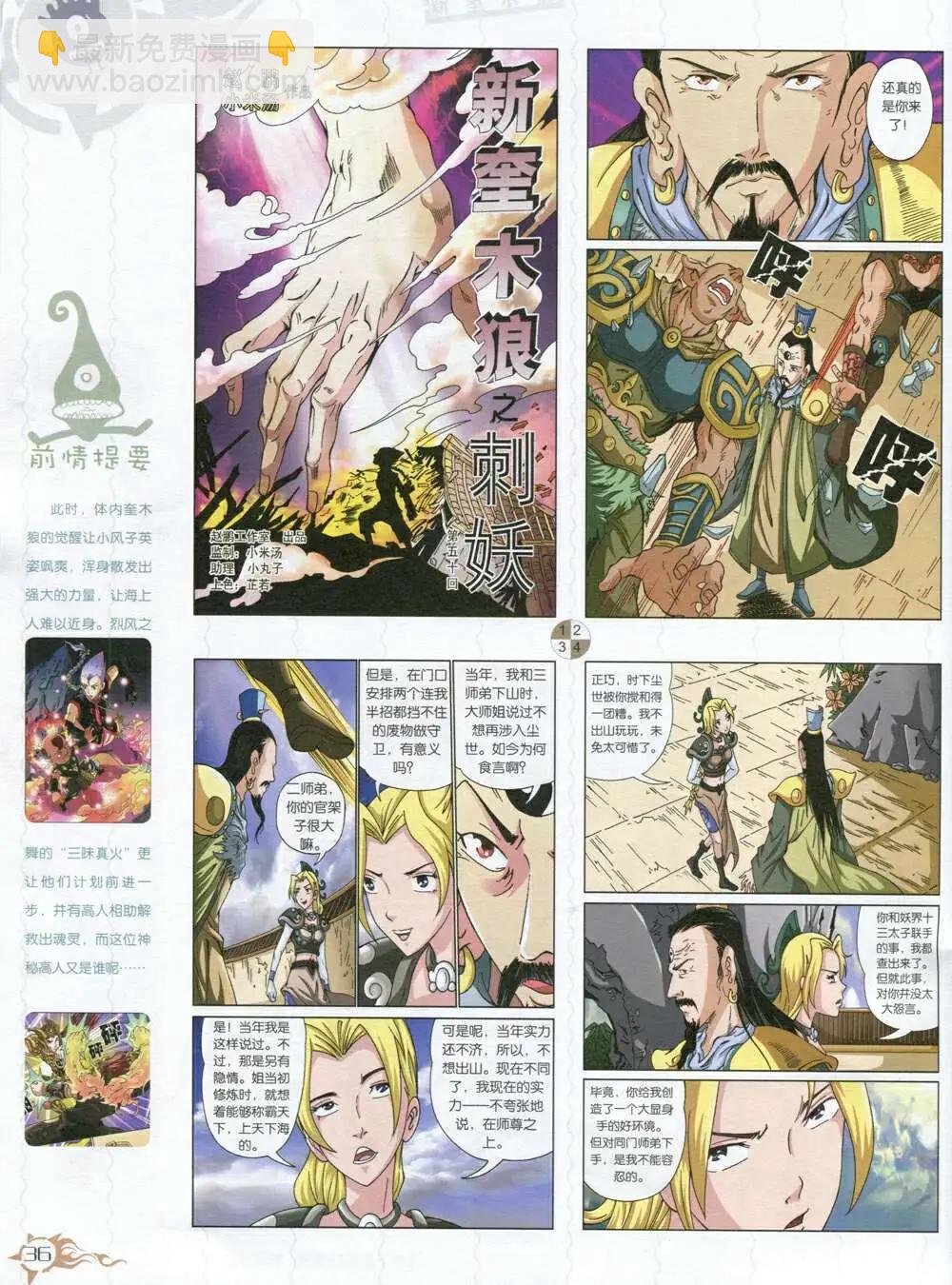 第591期 哈版2014年9期(1/2)-第61话