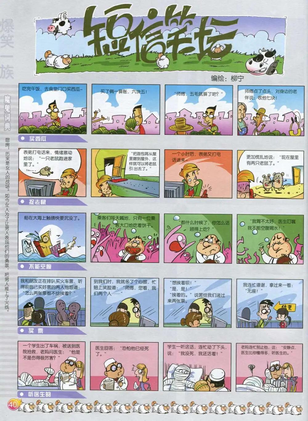 第591期 哈版2014年9期(1/2)-第61话