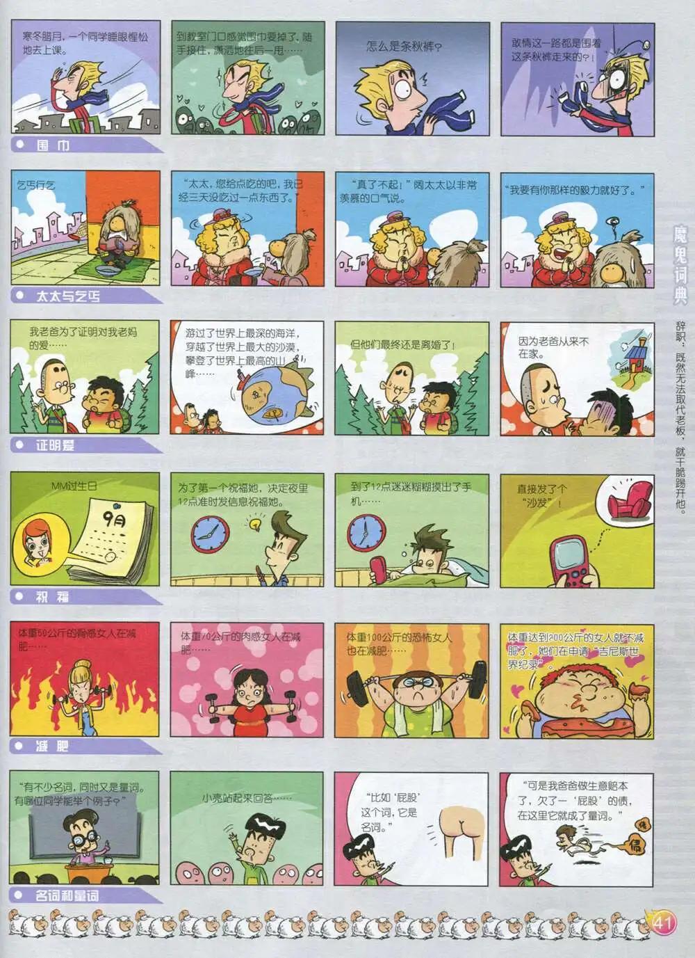 第591期 哈版2014年9期(1/2)-第61话