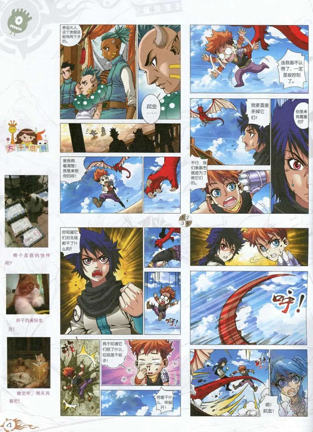 第591期 哈版2014年9期(1/2)-第61话