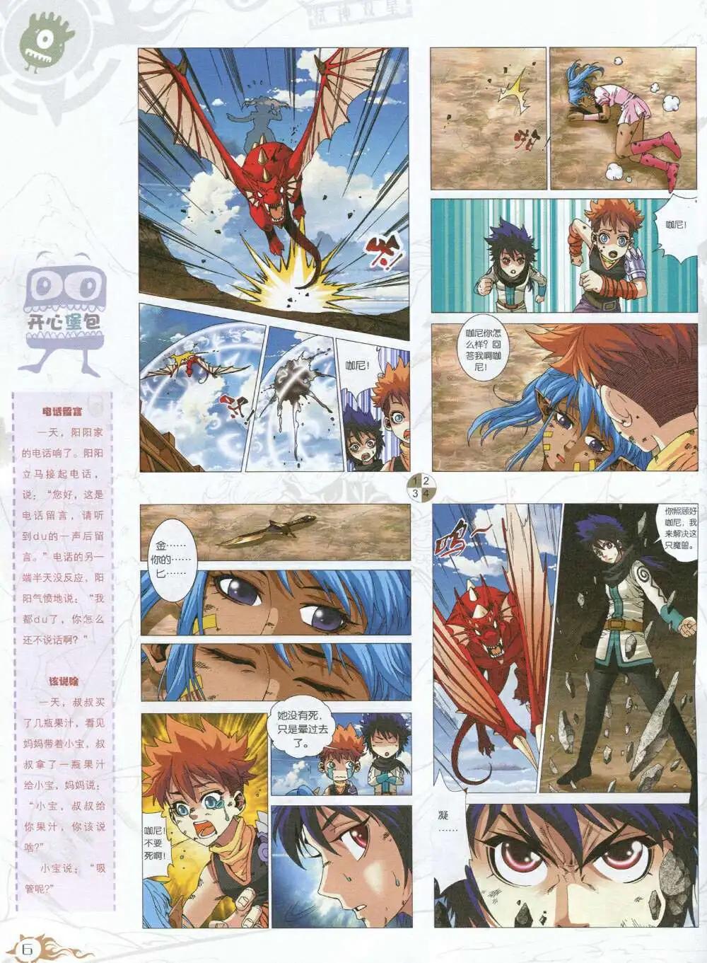 第591期 哈版2014年9期(1/2)-第61话