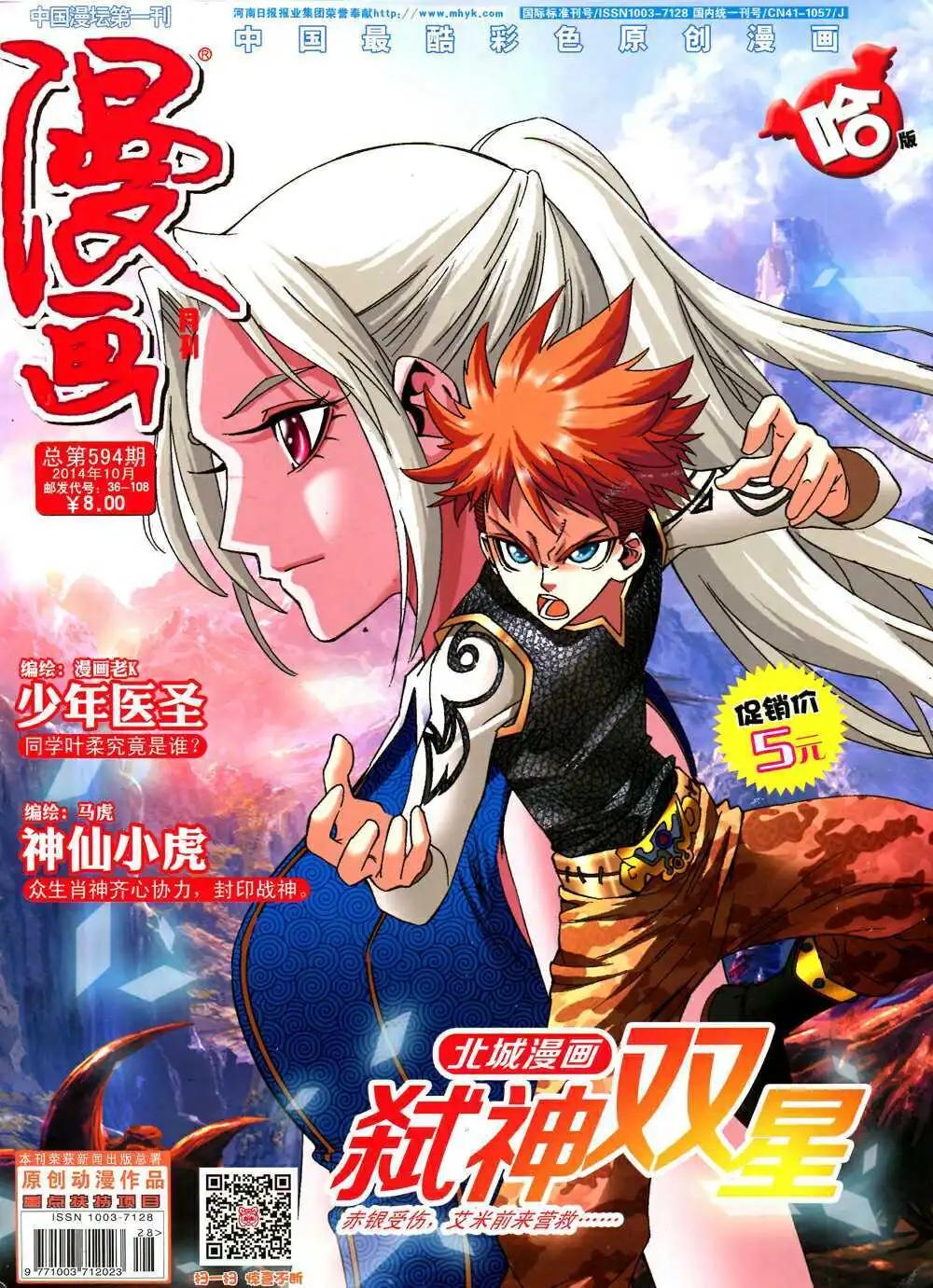 第594期 哈版2014年10期(1/2)-第63话