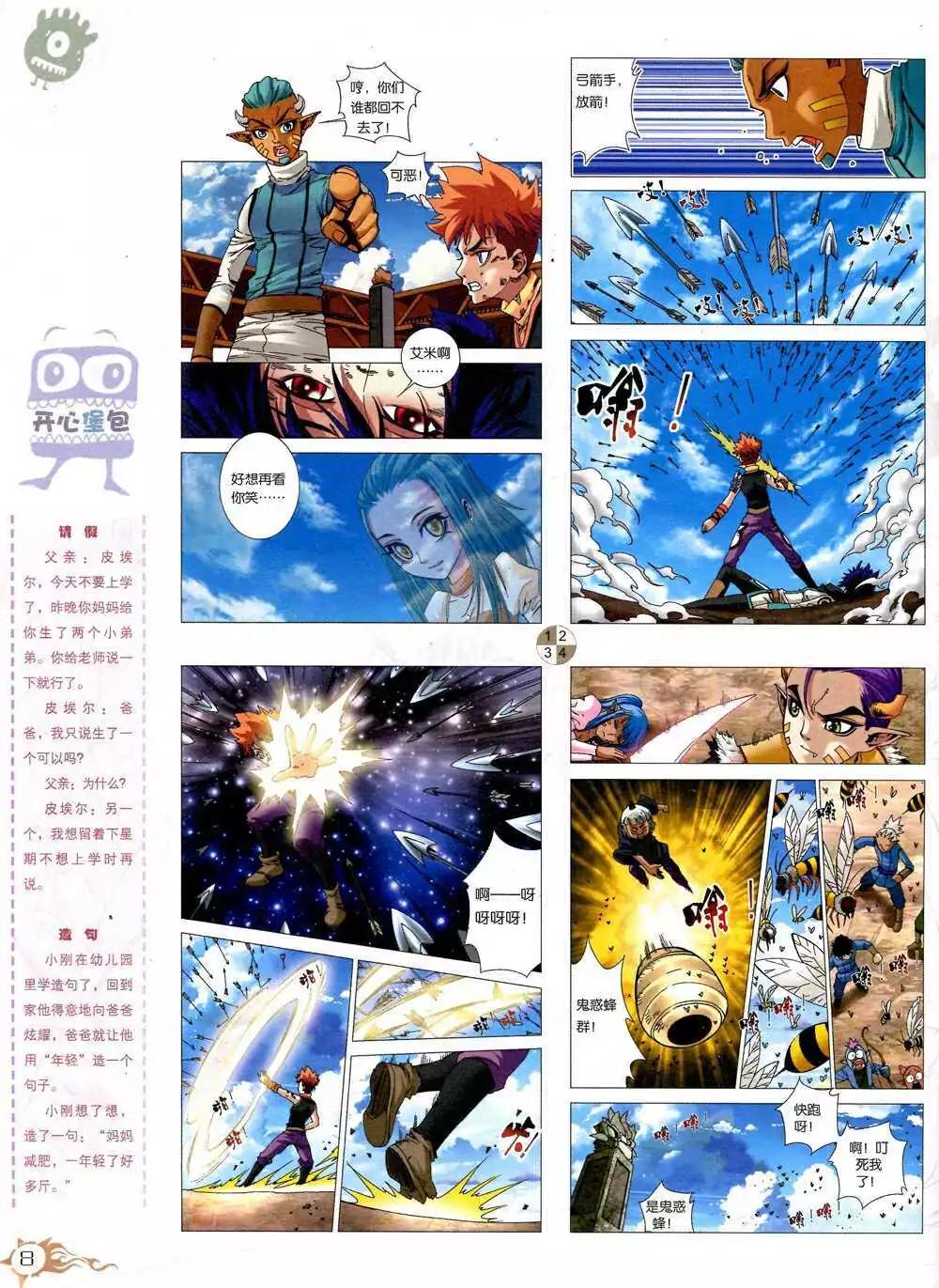 第594期 哈版2014年10期(1/2)-第63话