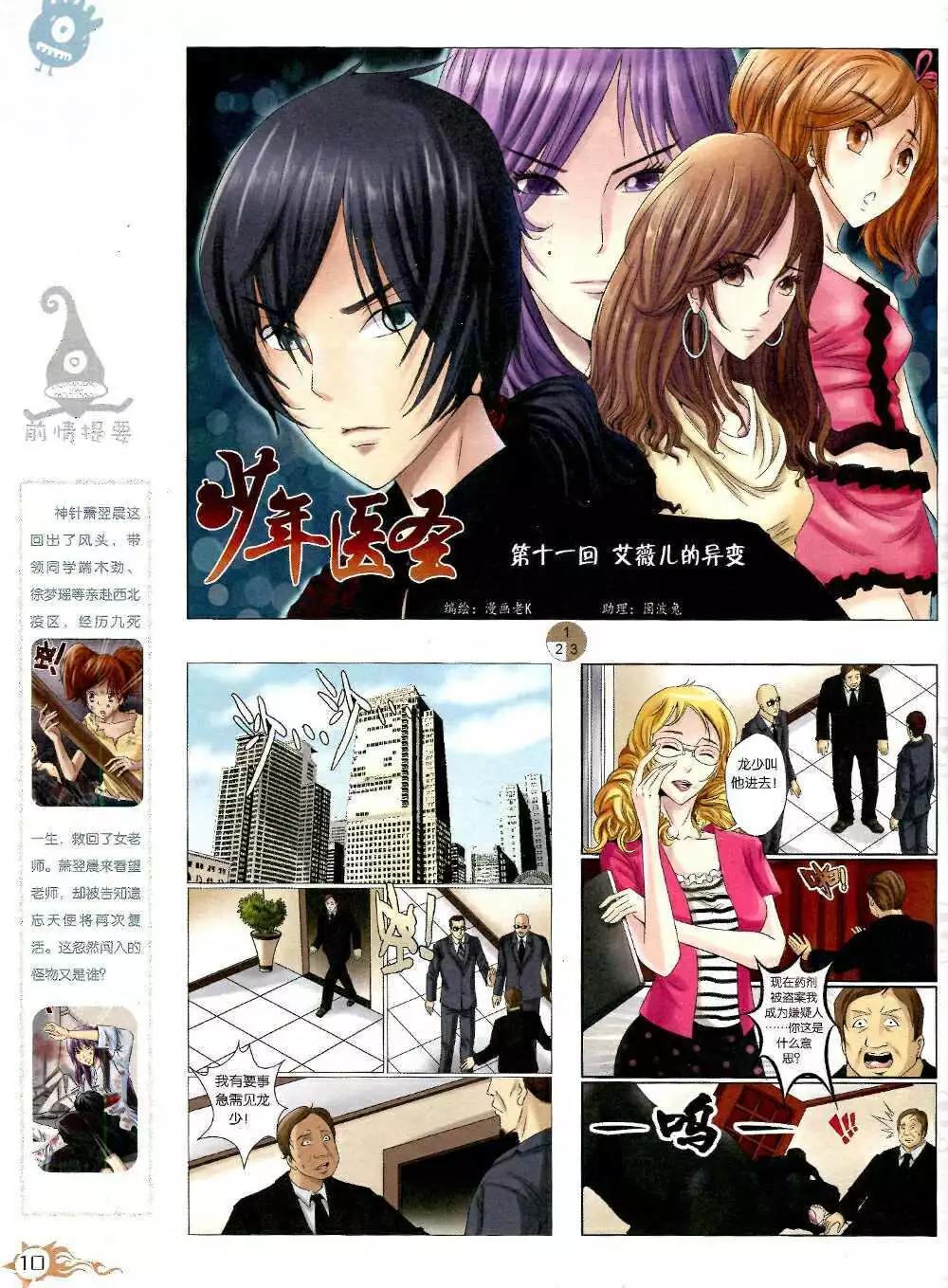 第594期 哈版2014年10期(1/2)-第63话