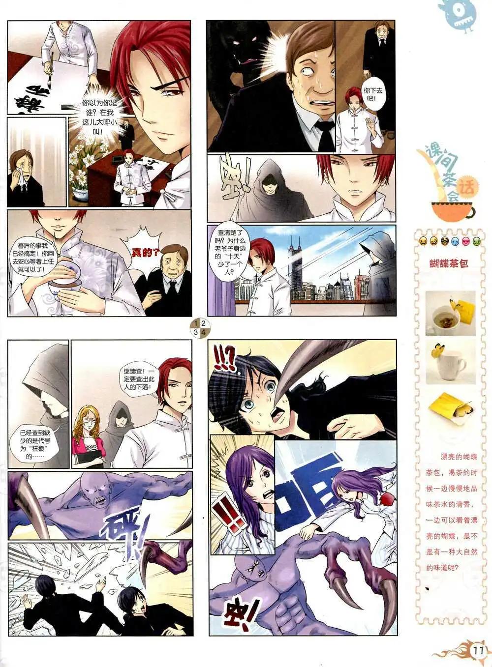 第594期 哈版2014年10期(1/2)-第63话